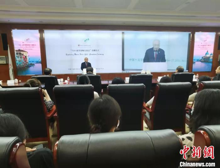 “马可·波罗遗嘱复制品”以网络连线方式在北京和威尼斯同时举行