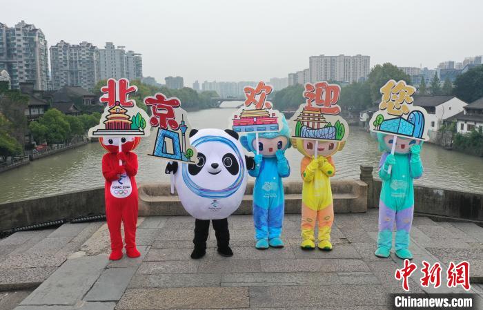 北京冬奥会吉祥物和杭州亚运会吉祥物在杭州拱宸桥“同框合影” 王刚 摄